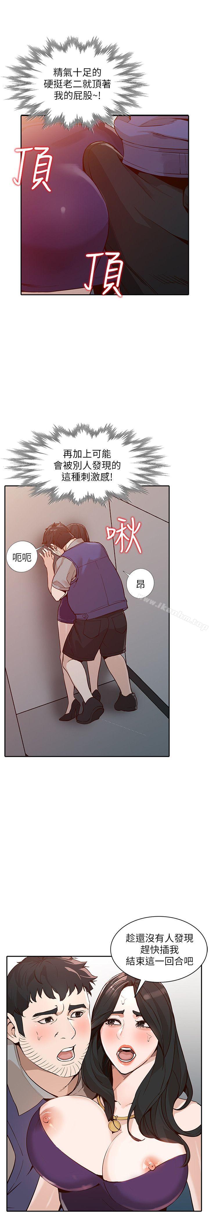 漫画韩国 人妻姐姐   - 立即阅读 第25話-在沒有人的樓梯間第11漫画图片