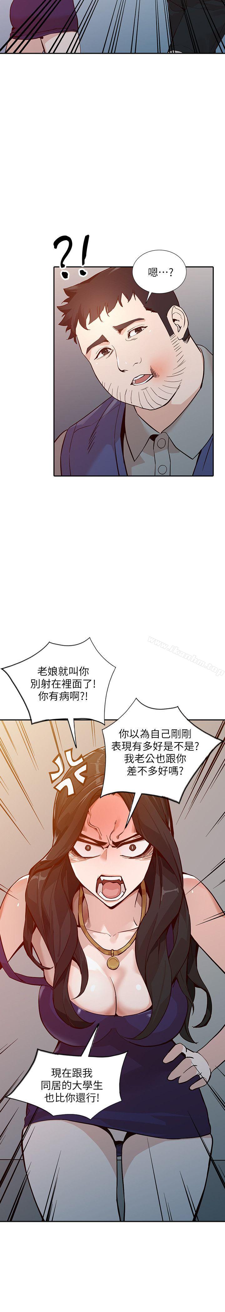 漫画韩国 人妻姐姐   - 立即阅读 第25話-在沒有人的樓梯間第29漫画图片