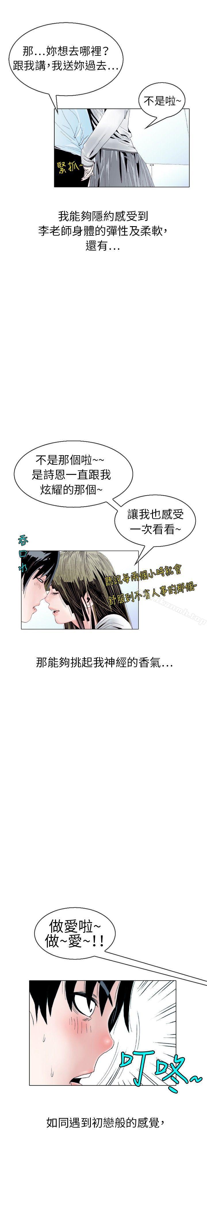 漫画韩国 秘密Story   - 立即阅读 秘密Story(完結) 誘惑(2)第10漫画图片