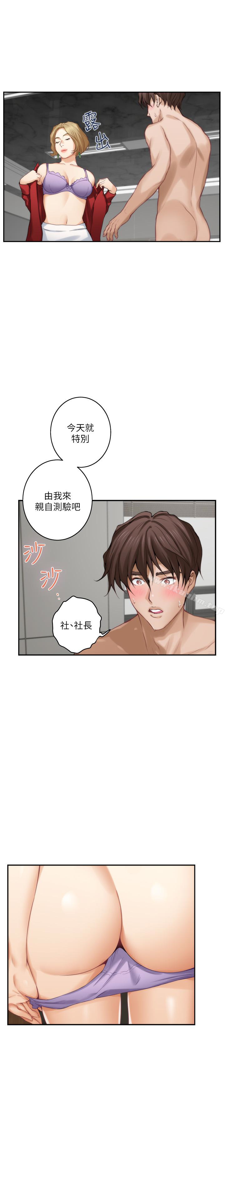 漫画韩国 S-Mate   - 立即阅读 第56話-為瞭成為AV男優的測試第16漫画图片