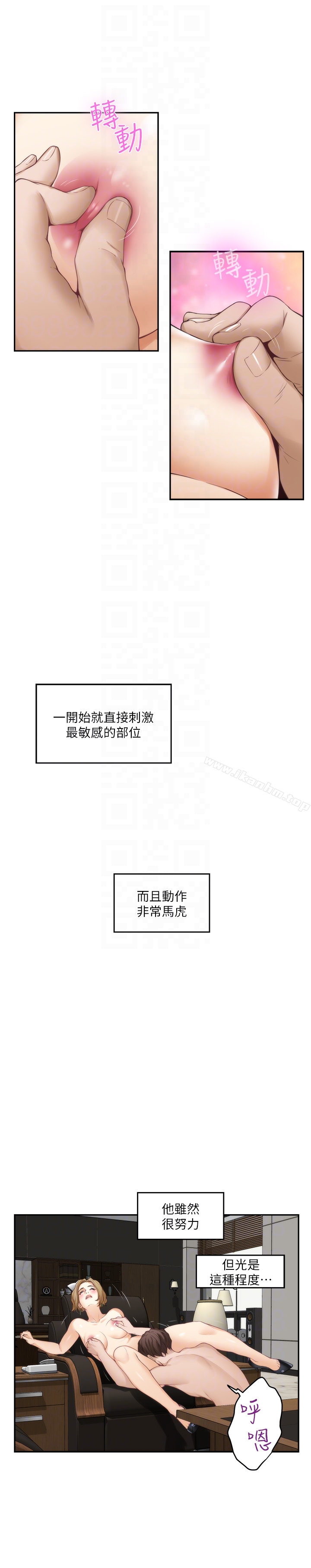 S-Mate 第56話-為瞭成為AV男優的測試 韩漫图片23