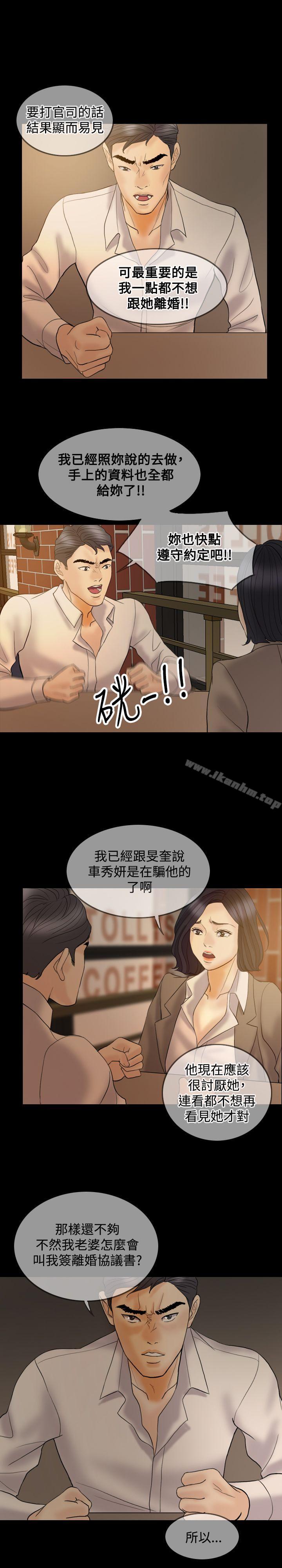 紅杏出牆 在线观看 第36話 漫画图片11