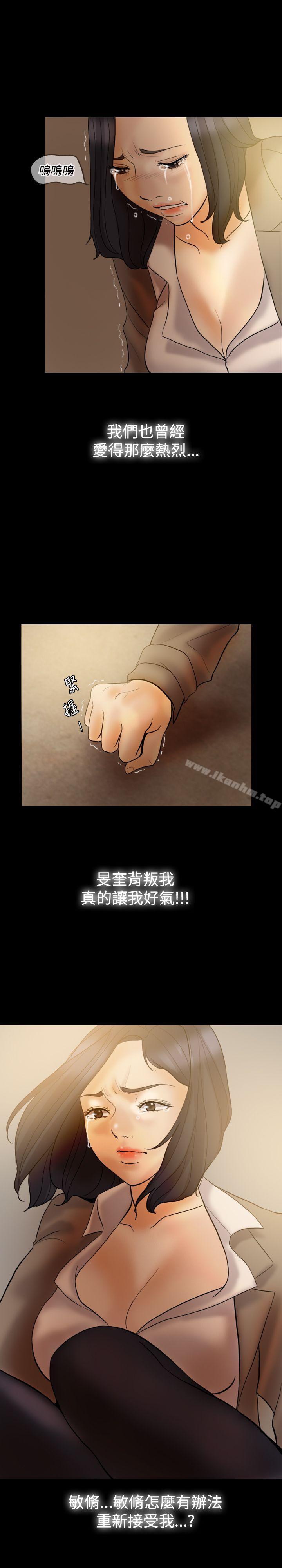 紅杏出牆 在线观看 第36話 漫画图片15