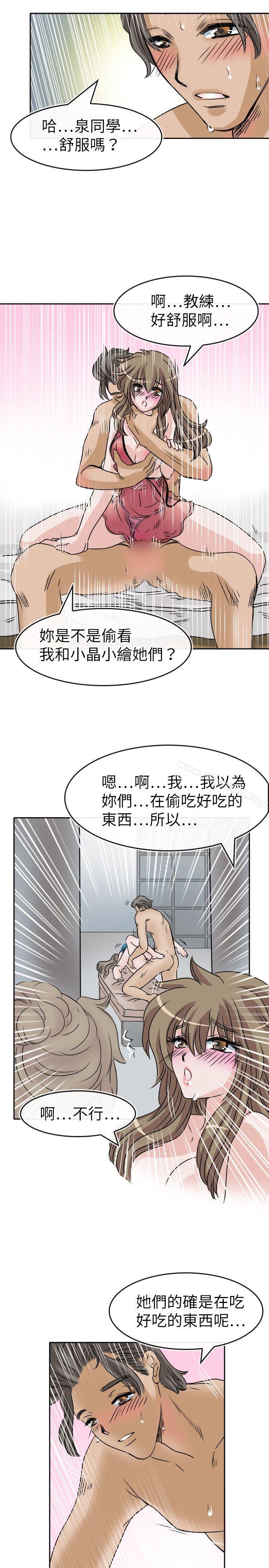 教練教教我(完結)漫画 免费阅读 第26话 15.jpg