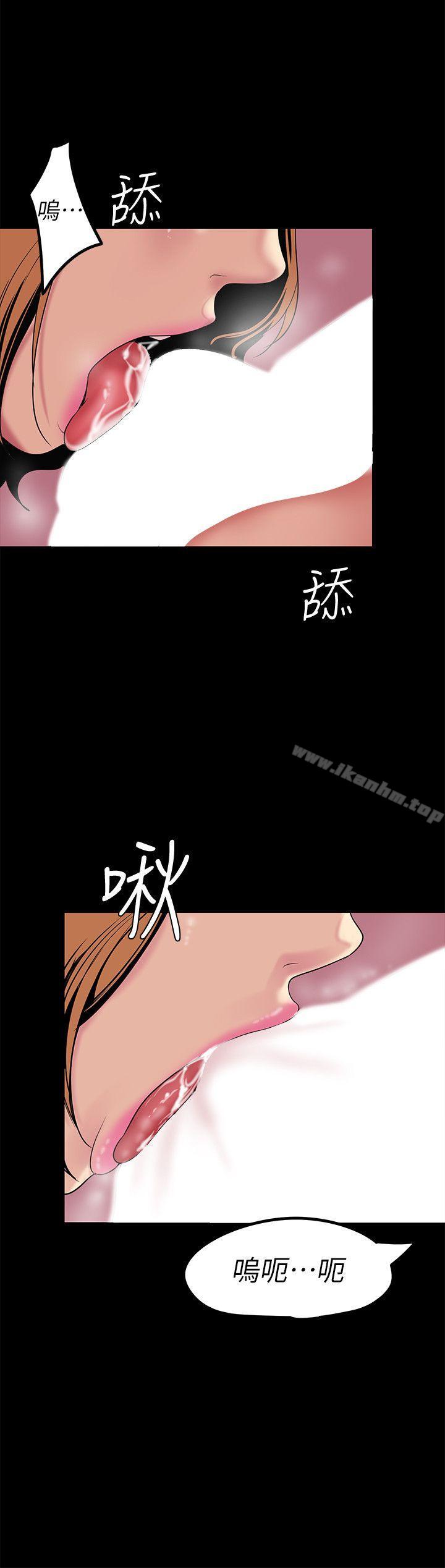 韩漫H漫画 美丽新世界  - 点击阅读 第23话-落入组长手中的私密影片 12