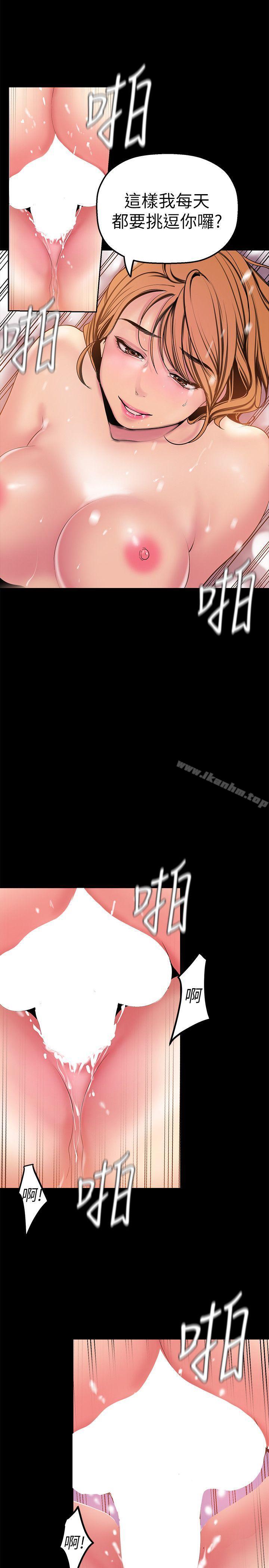 漫画韩国 美麗新世界   - 立即阅读 第23話-落入組長手中的私密影片第20漫画图片