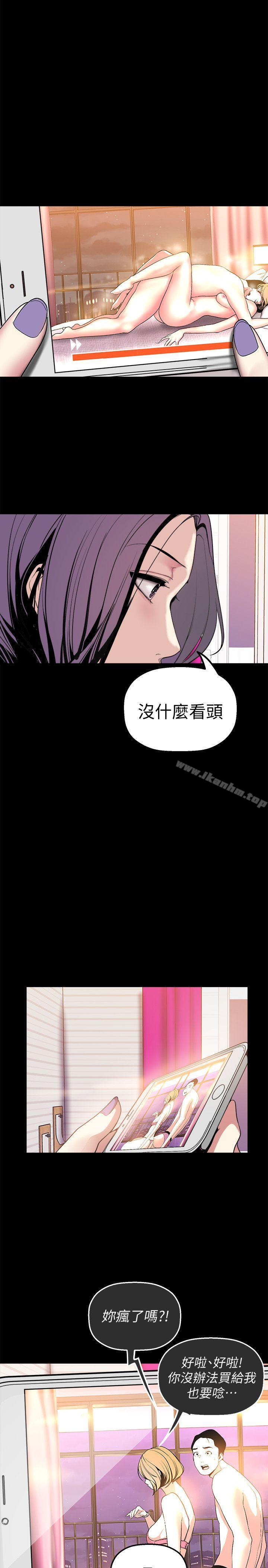 漫画韩国 美麗新世界   - 立即阅读 第23話-落入組長手中的私密影片第32漫画图片