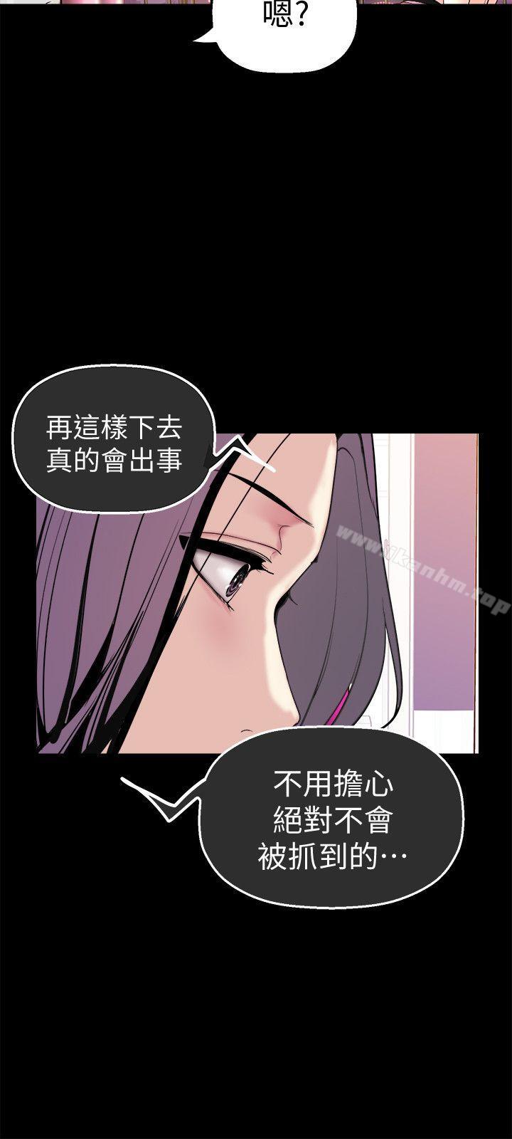 韩漫H漫画 美丽新世界  - 点击阅读 第23话-落入组长手中的私密影片 33