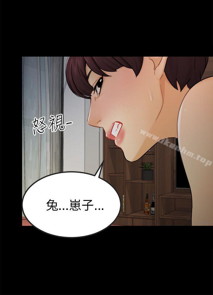 漫画韩国 騙局   - 立即阅读 第15話 星泰第15漫画图片