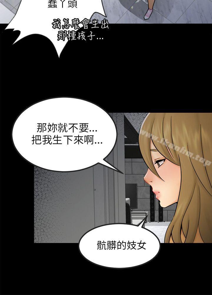 漫画韩国 騙局   - 立即阅读 第15話 星泰第18漫画图片