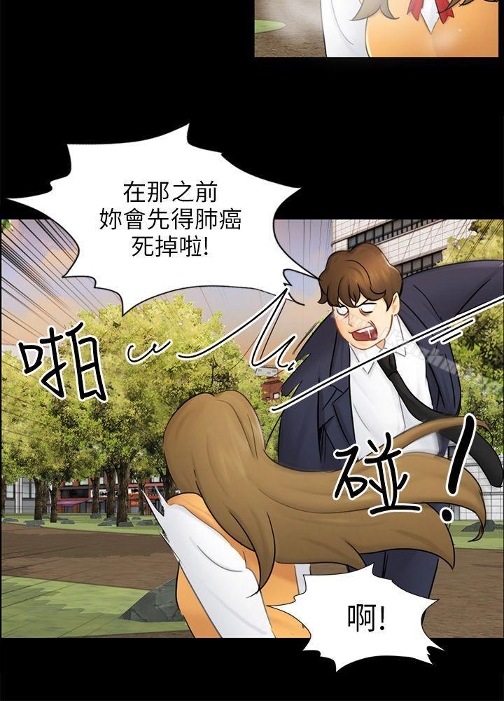 漫画韩国 騙局   - 立即阅读 第15話 星泰第21漫画图片