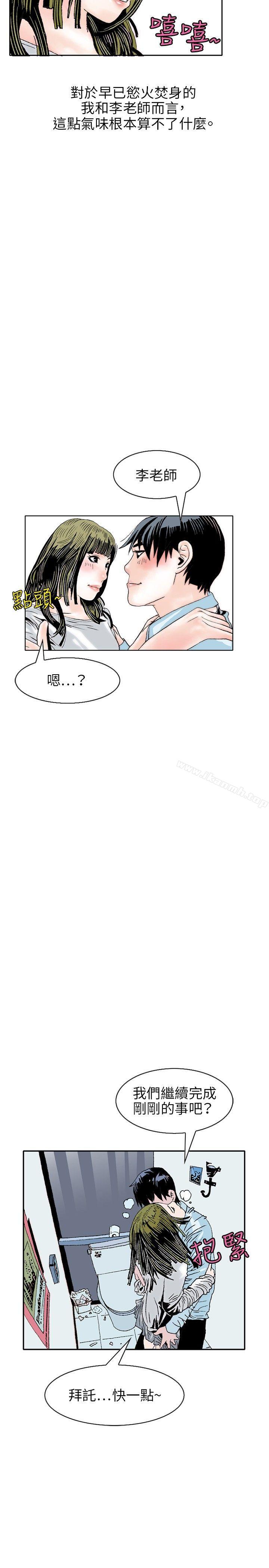 秘密Story 在线观看 秘密Story(完結) 誘惑(3) 漫画图片14