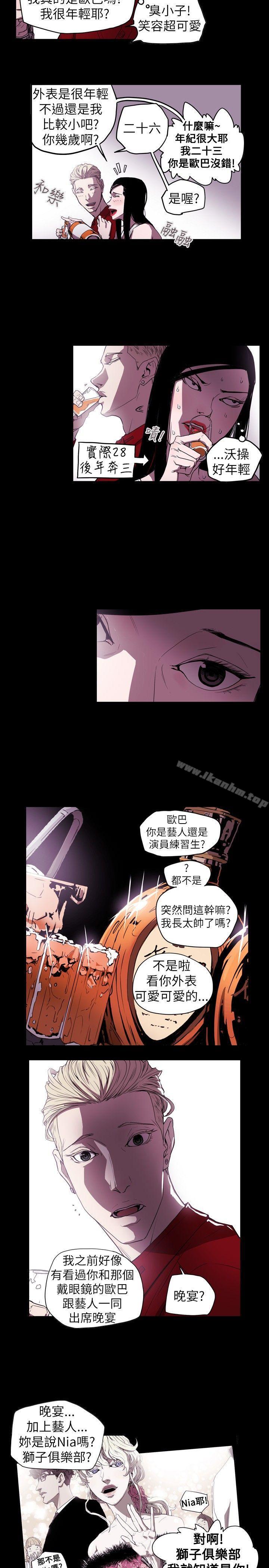 Honey trap 甜蜜陷阱 在线观看 第37話 漫画图片10