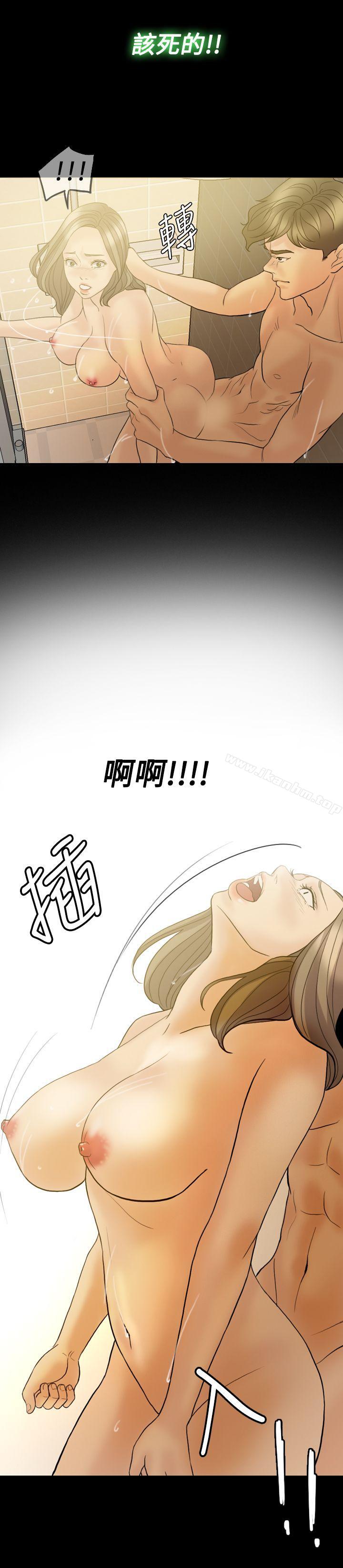 紅杏出牆 在线观看 第37話 漫画图片21