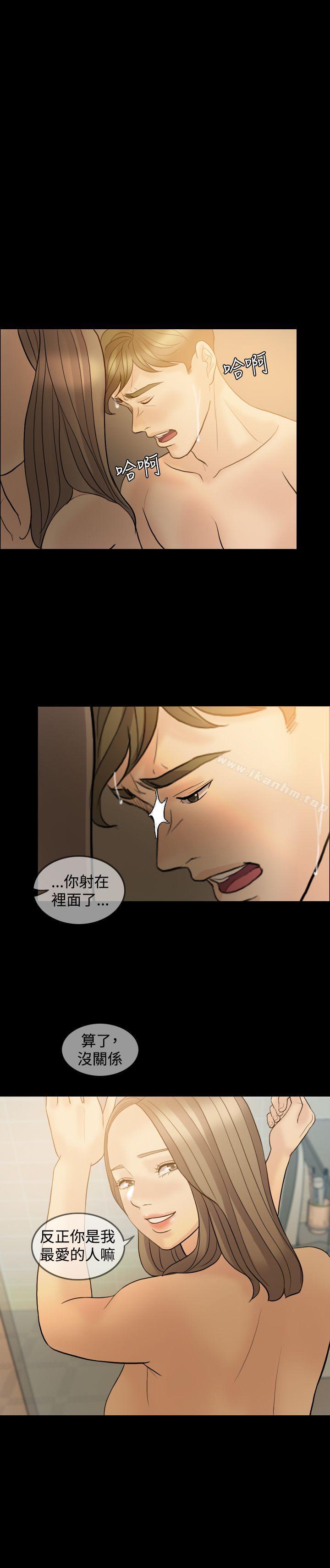 紅杏出牆 在线观看 第37話 漫画图片24