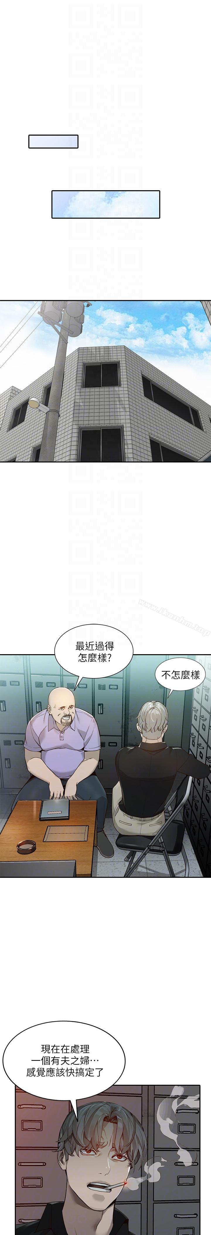 人妻姐姐 在线观看 第26話-找上賢珠的男人 漫画图片7