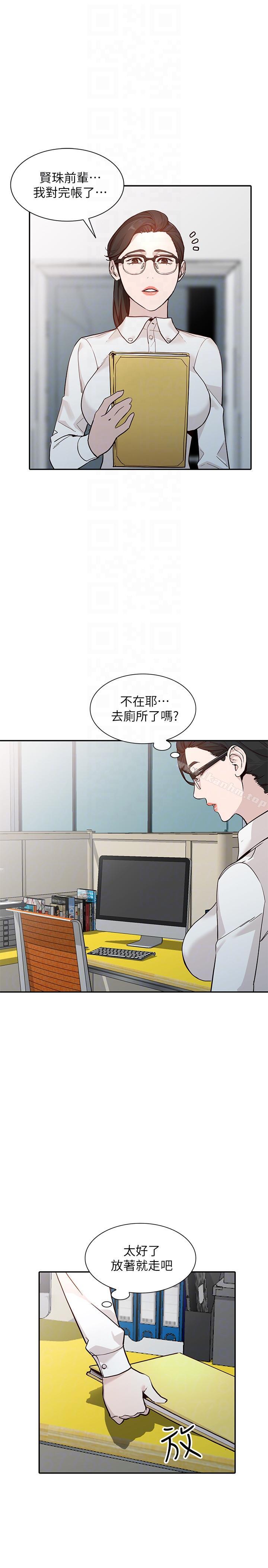 漫画韩国 人妻姐姐   - 立即阅读 第26話-找上賢珠的男人第11漫画图片