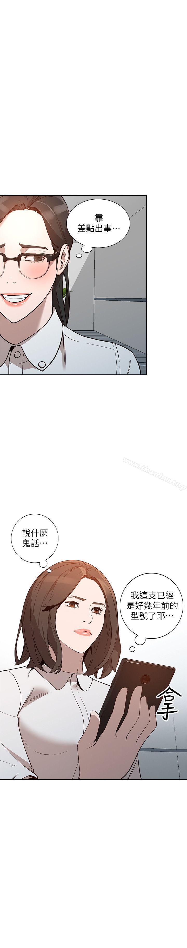 漫画韩国 人妻姐姐   - 立即阅读 第26話-找上賢珠的男人第17漫画图片