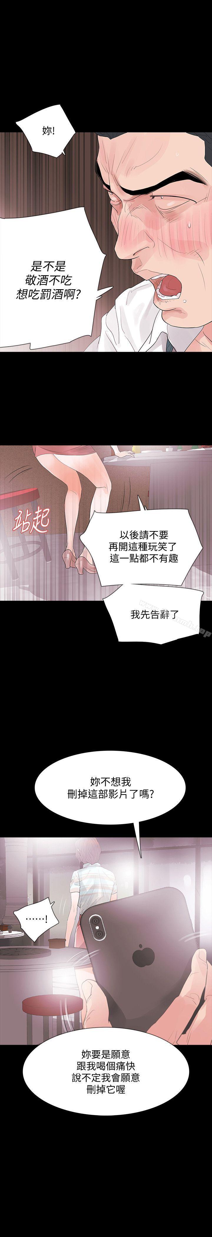 Revenge 在线观看 第3話-守護幸福 漫画图片37