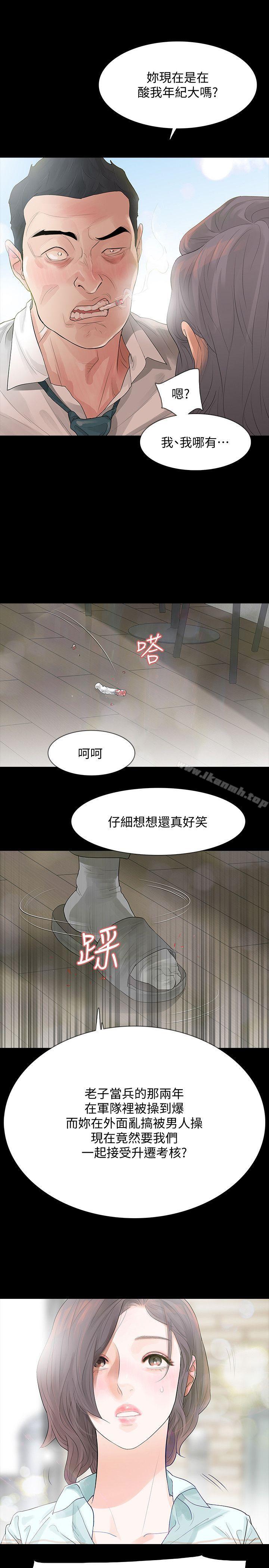 Revenge 在线观看 第3話-守護幸福 漫画图片9