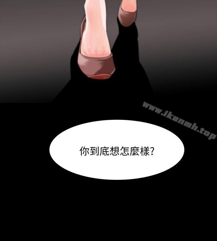 Revenge 在线观看 第3話-守護幸福 漫画图片42