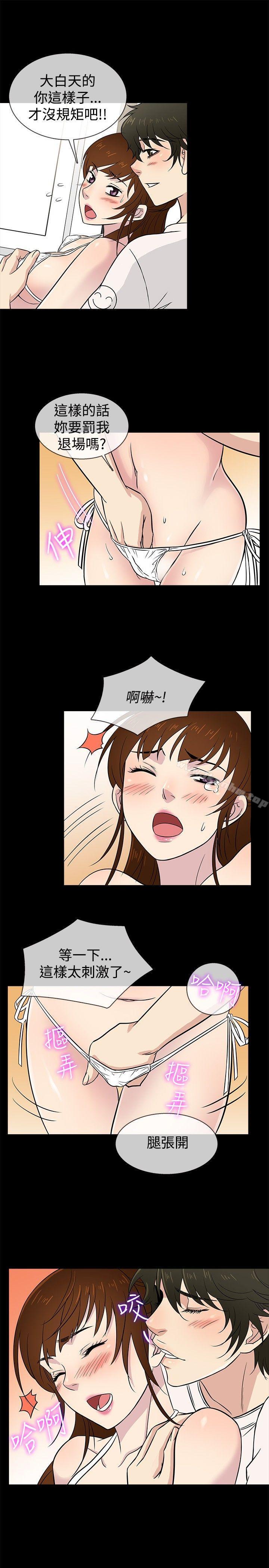 老婆 回來瞭 在线观看 第21話 漫画图片13