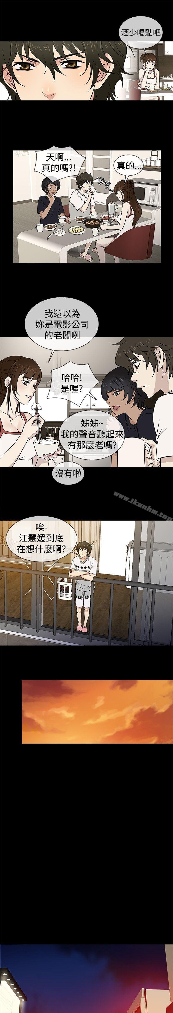 老婆 回來瞭 在线观看 第21話 漫画图片16