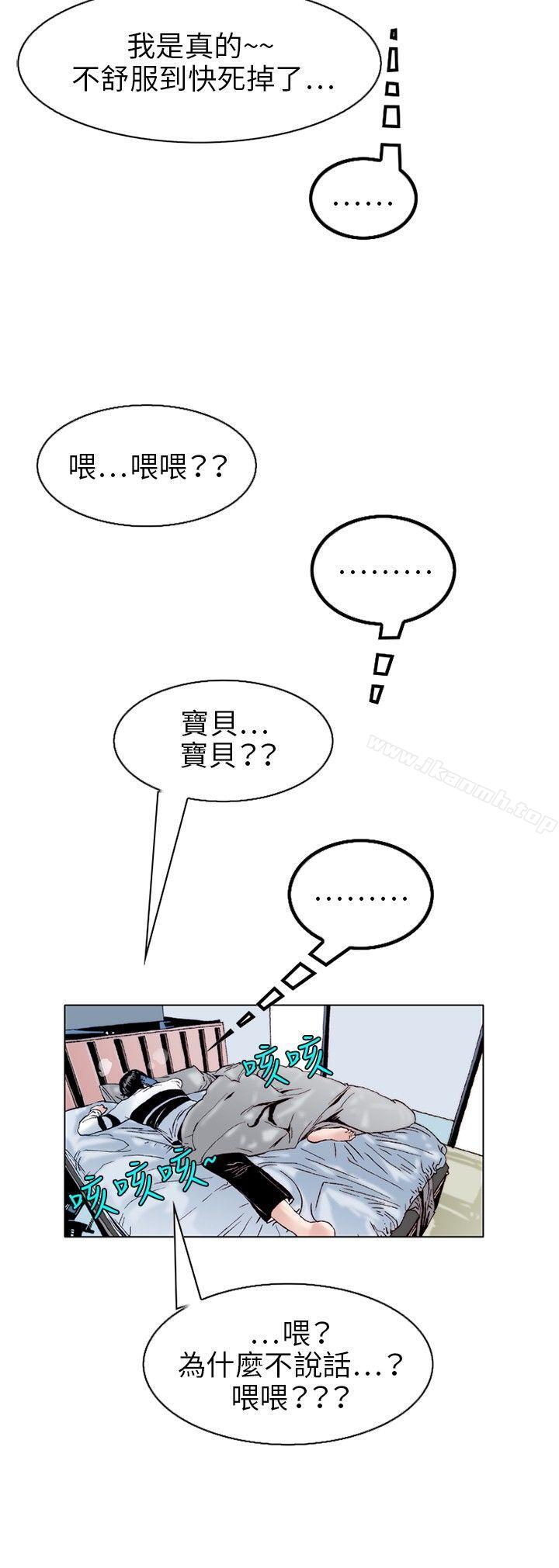 秘密Story 在线观看 秘密Story(完結) 性愛奴隸(1) 漫画图片3