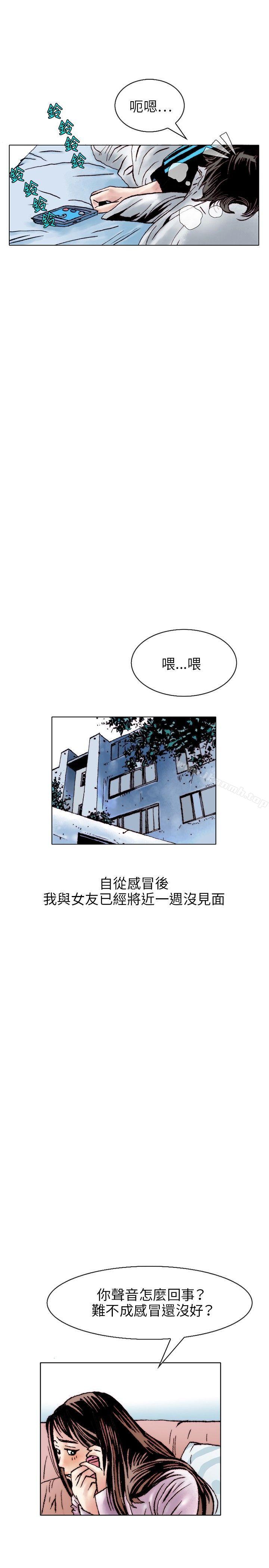 秘密Story 在线观看 秘密Story(完結) 性愛奴隸(1) 漫画图片10