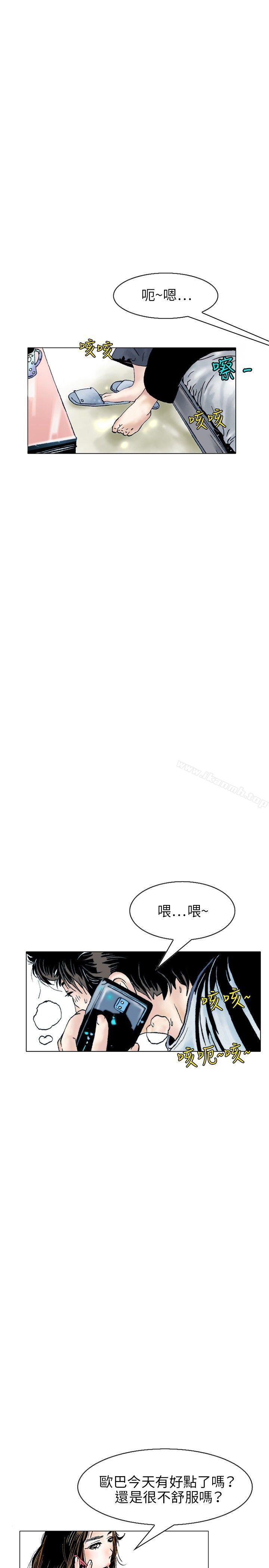 秘密Story 在线观看 秘密Story(完結) 性愛奴隸(1) 漫画图片5