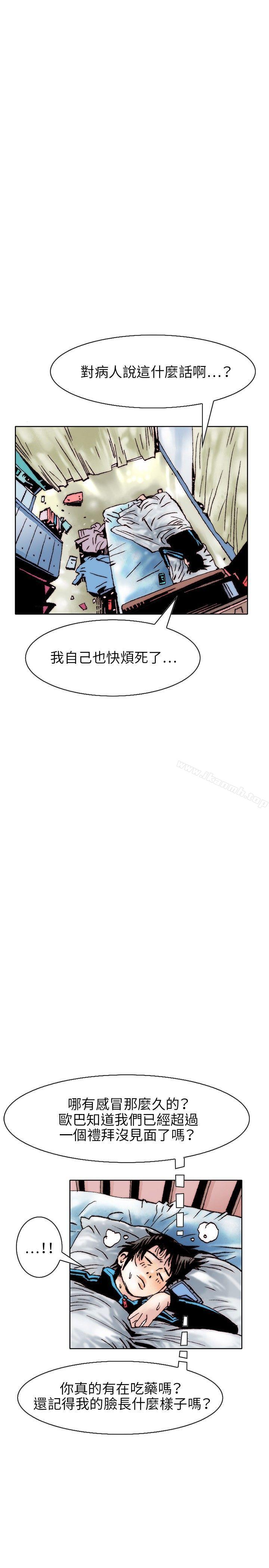 韩漫H漫画 秘密Story  - 点击阅读 秘密Story(完结) 性爱奴隶(1) 11