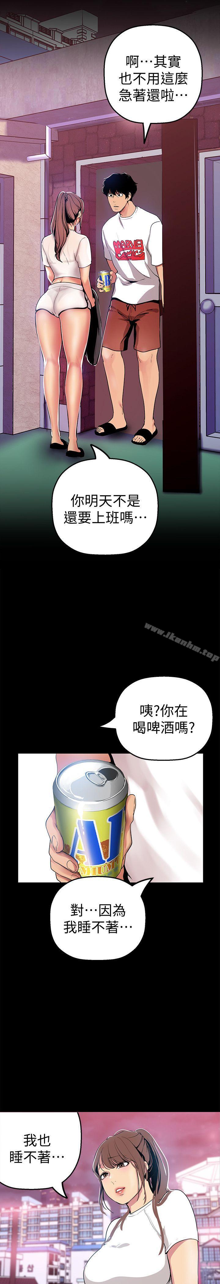 美麗新世界 在线观看 第24話-我們單獨談談吧 漫画图片10