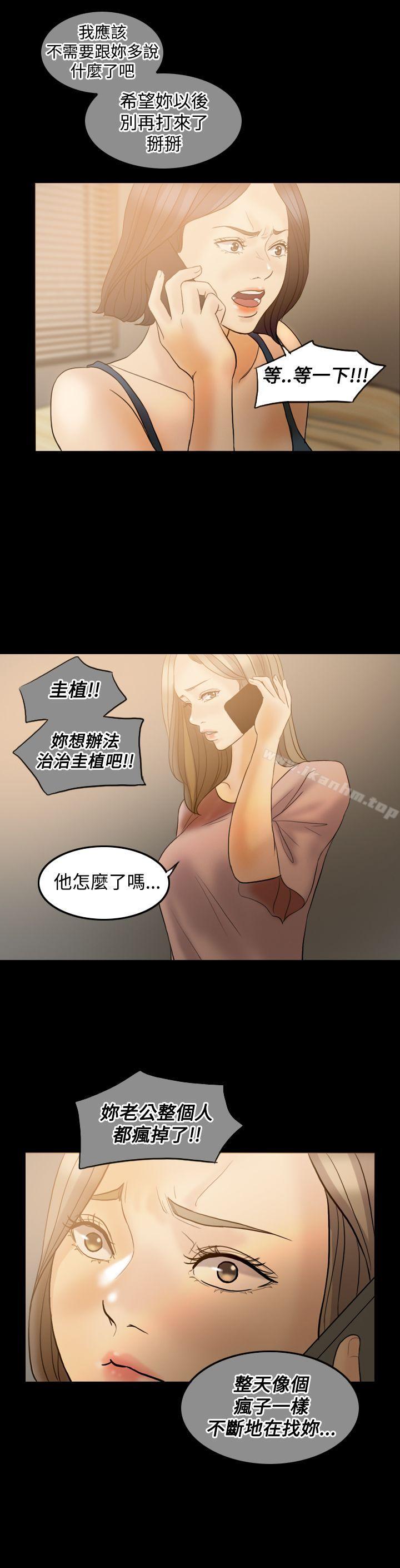 韩漫H漫画 红杏出墙  - 点击阅读 第38话 12