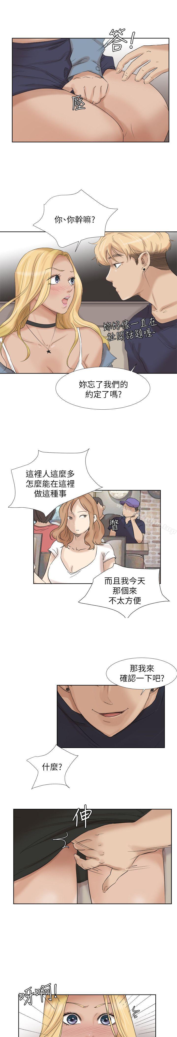 漫画韩国 我要睡你的女人   - 立即阅读 第26話-活蹦亂跳的鮮魚第1漫画图片