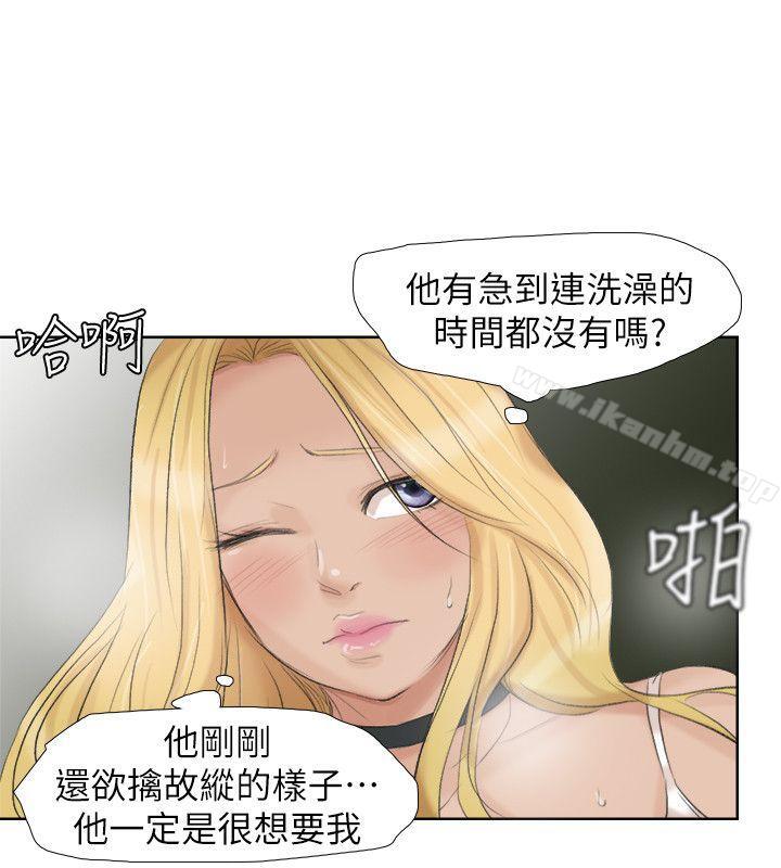 韩漫H漫画 我要睡你的女人  - 点击阅读 第26话-活蹦乱跳的鲜鱼 20