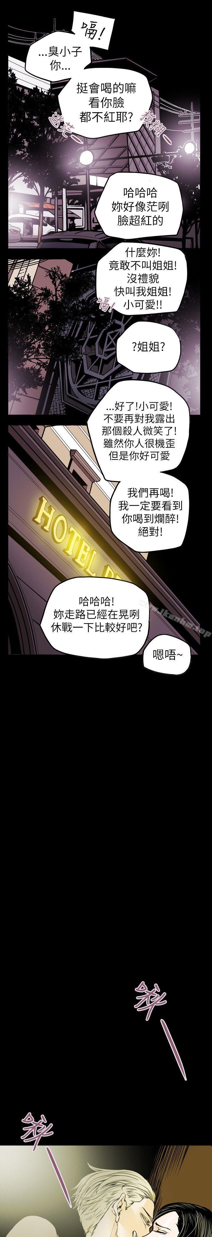 Honey trap 甜蜜陷阱 在线观看 第38話 漫画图片1