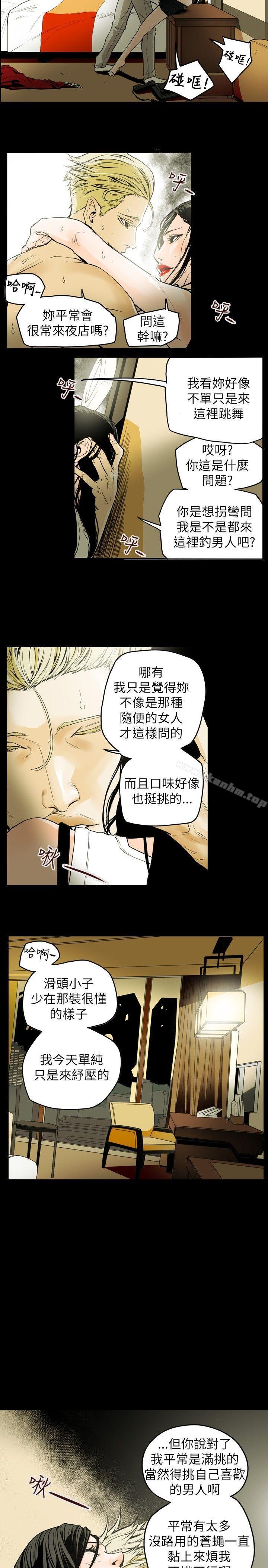 Honey trap 甜蜜陷阱 在线观看 第38話 漫画图片5