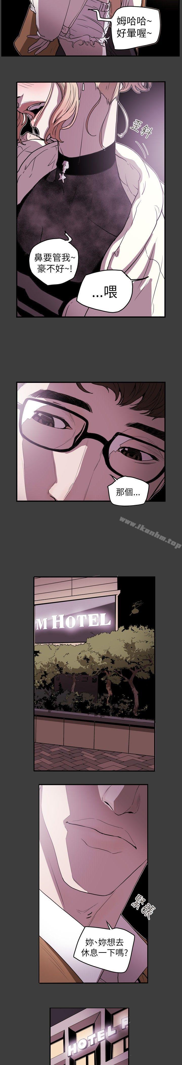 Honey trap 甜蜜陷阱 在线观看 第38話 漫画图片21