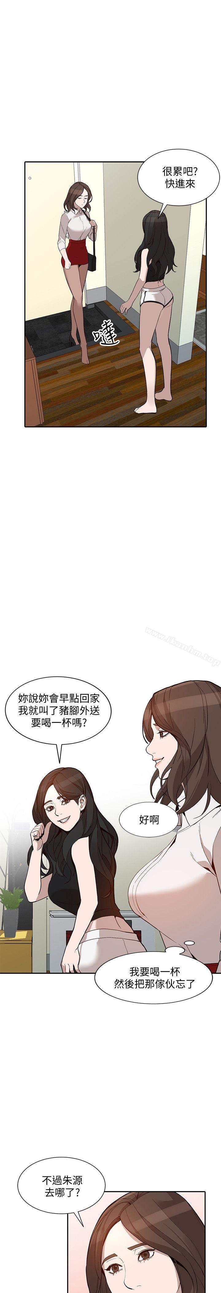 漫画韩国 人妻姐姐   - 立即阅读 第27話-男友的背叛第12漫画图片