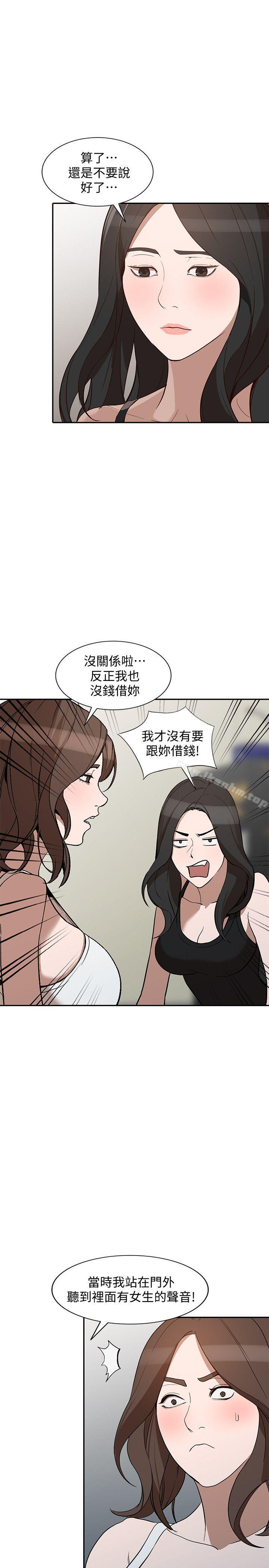 韩漫H漫画 人妻姐姐  - 点击阅读 第27话-男友的背叛 16