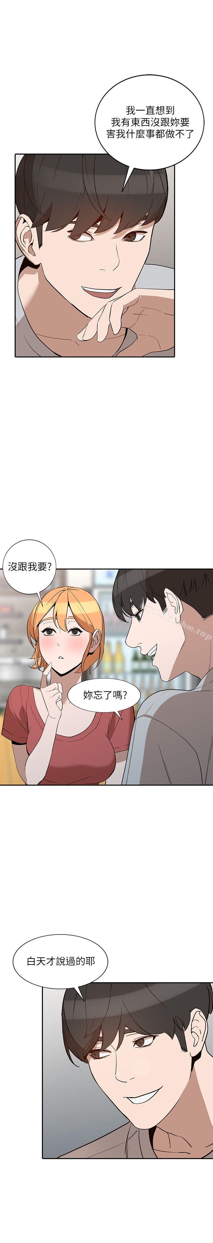 漫画韩国 人妻姐姐   - 立即阅读 第27話-男友的背叛第20漫画图片