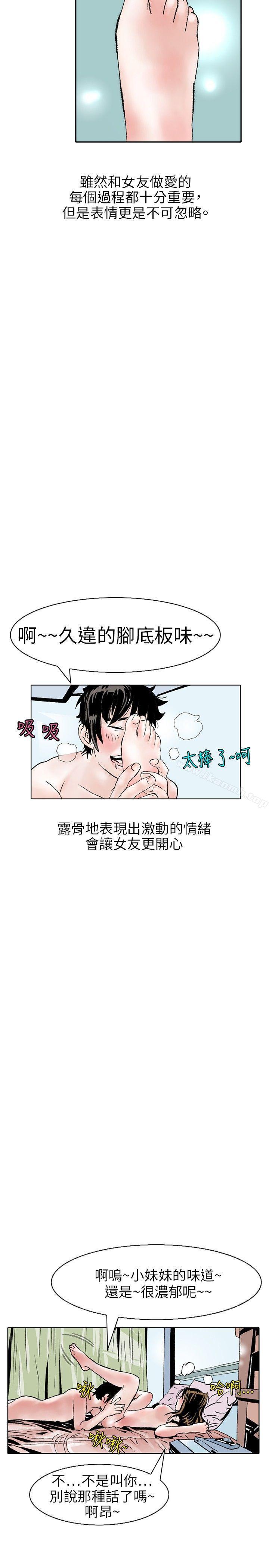 漫画韩国 秘密Story   - 立即阅读 秘密Story(完結) 性愛奴隸(2)第17漫画图片