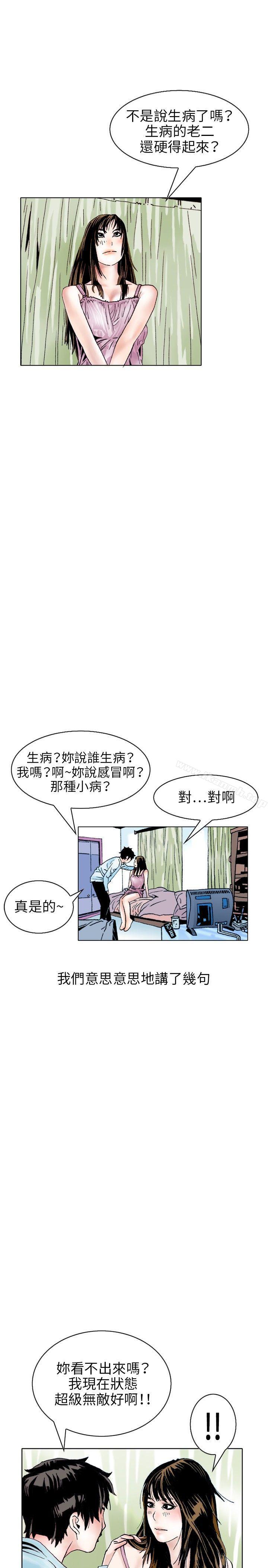 漫画韩国 秘密Story   - 立即阅读 秘密Story(完結) 性愛奴隸(2)第13漫画图片