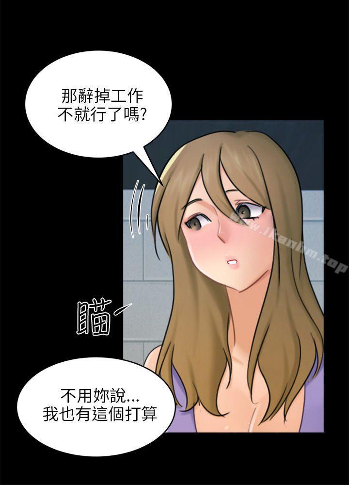 漫画韩国 騙局   - 立即阅读 第17話 陷阱第18漫画图片