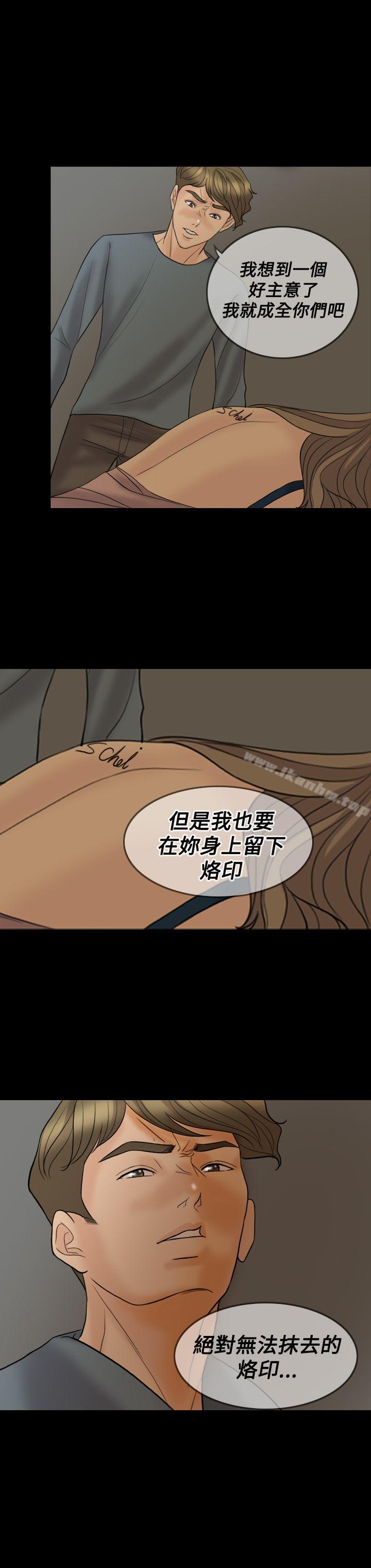 漫画韩国 紅杏出牆   - 立即阅读 第39話第7漫画图片