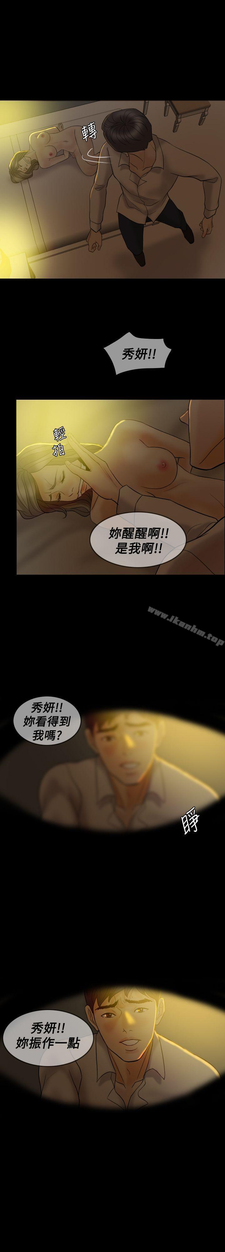 漫画韩国 紅杏出牆   - 立即阅读 第39話第19漫画图片