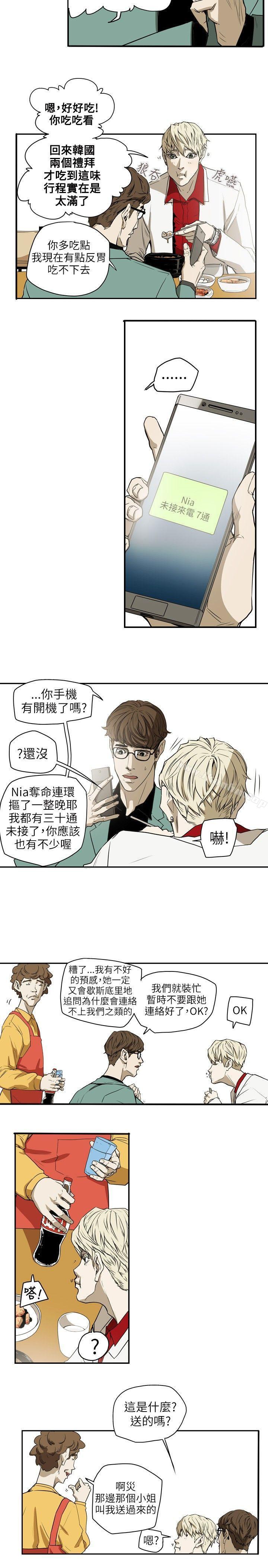 Honey trap 甜蜜陷阱 在线观看 第39話 漫画图片13