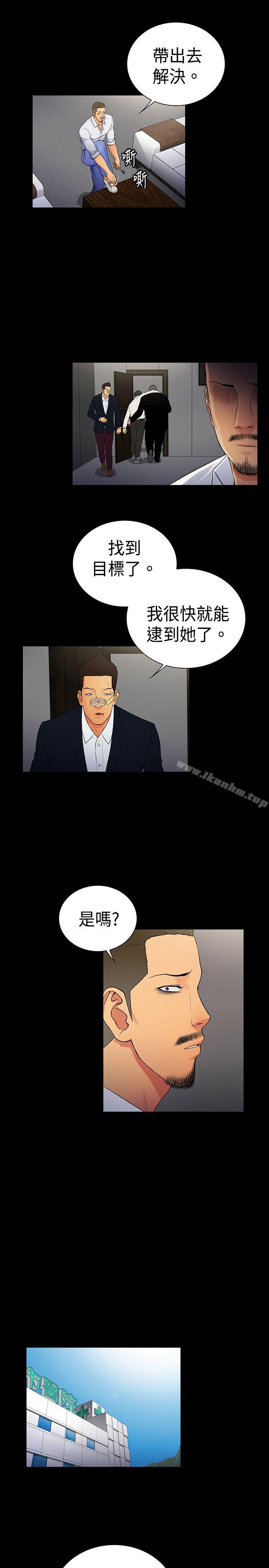 漫画韩国 10億風騷老闆娘   - 立即阅读 第2季-第15話第7漫画图片