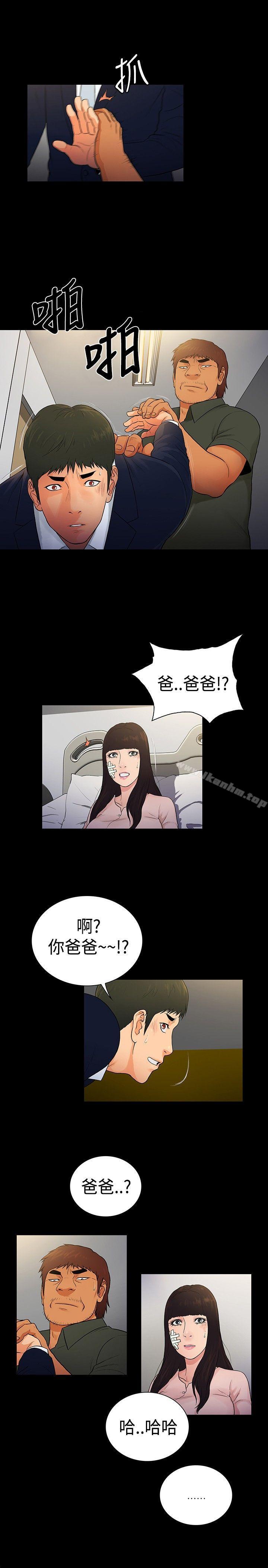 韩漫H漫画 10亿风骚老闆娘  - 点击阅读 第2季-第15话 10