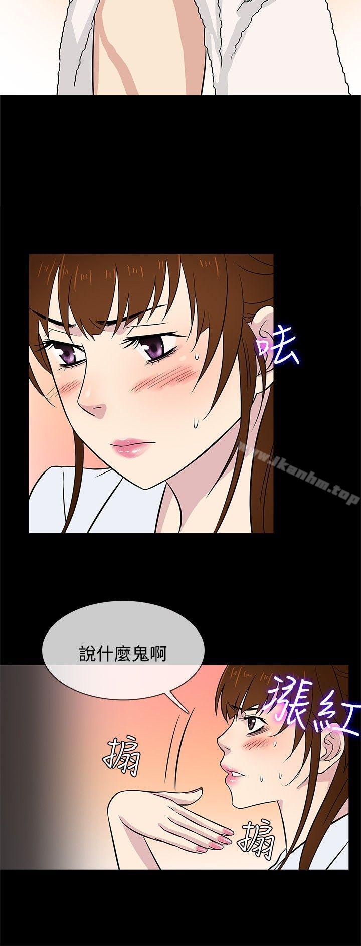 老婆 回來瞭 在线观看 第23話 漫画图片9